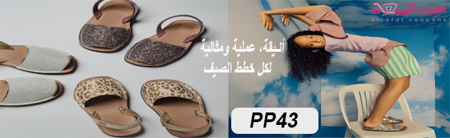 متجر ليفل شوز